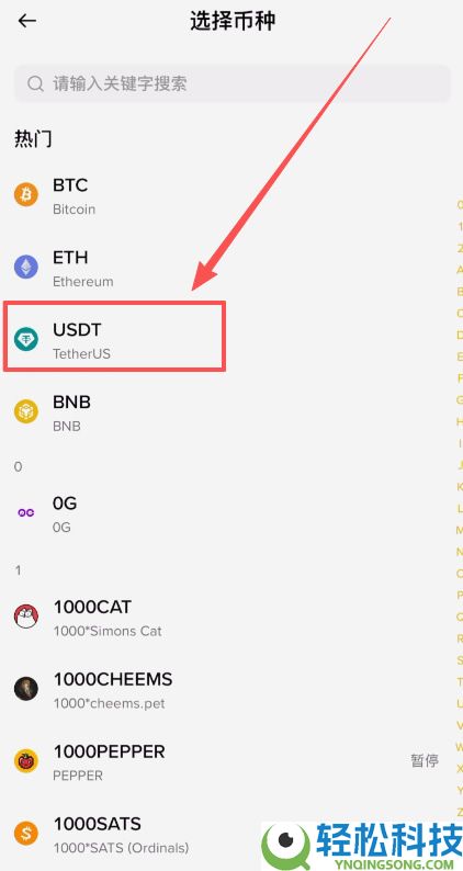 币安怎么购买USDT？新手教程带你轻松入门，使用币安推荐码