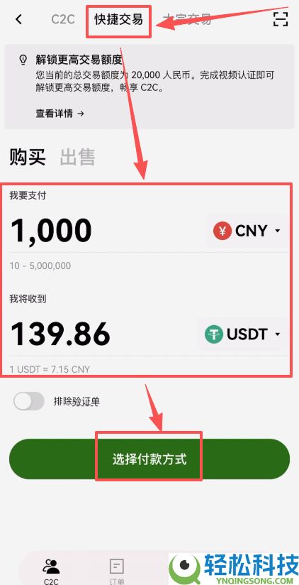 币安怎么购买USDT？新手教程带你轻松入门，使用币安推荐码