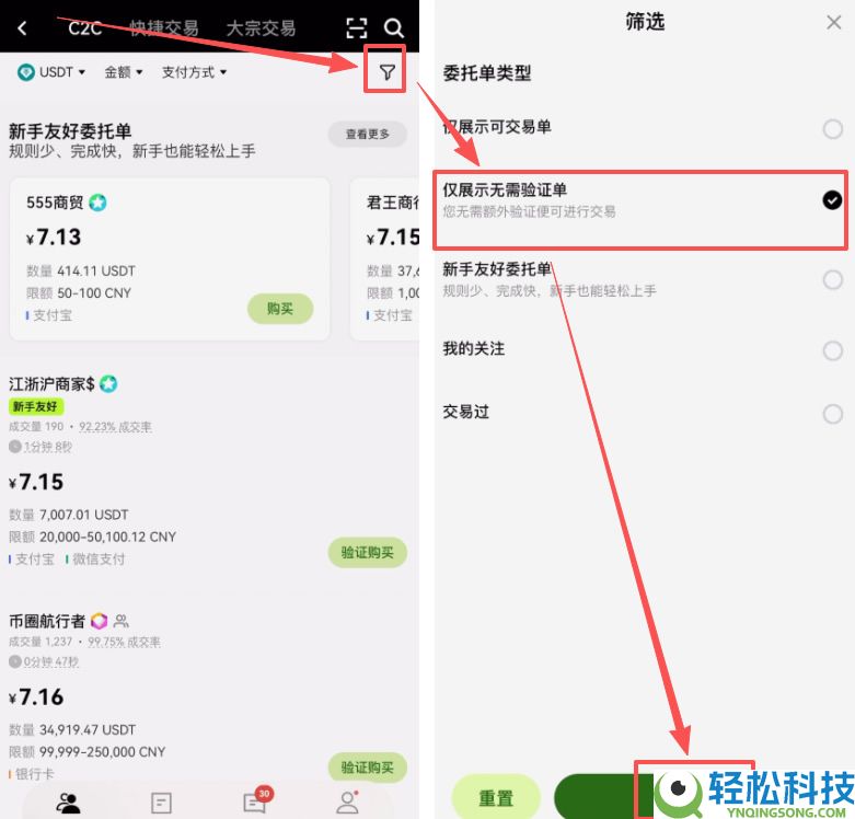币安怎么购买USDT？新手教程带你轻松入门，使用币安推荐码