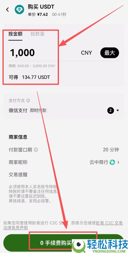 币安怎么购买USDT？新手教程带你轻松入门，使用币安推荐码