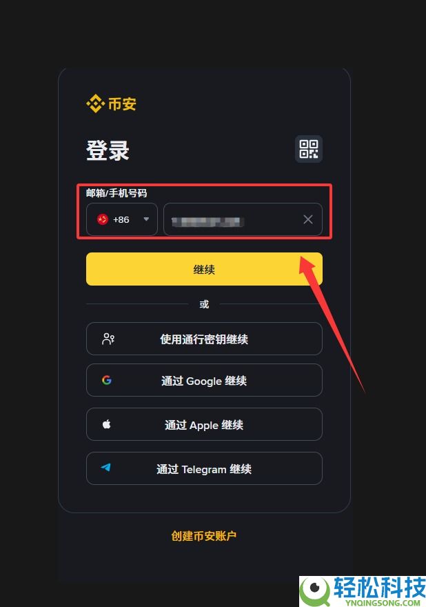 币安 (Binance) 最新官网下载与新手入门全攻略