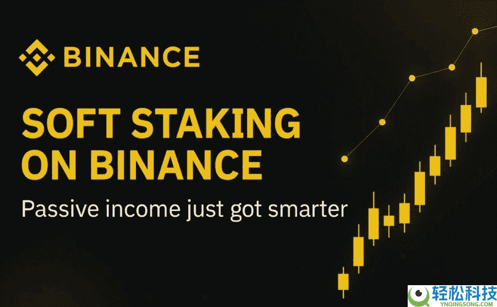 币安 (Binance) 最新官网下载与新手入门全攻略