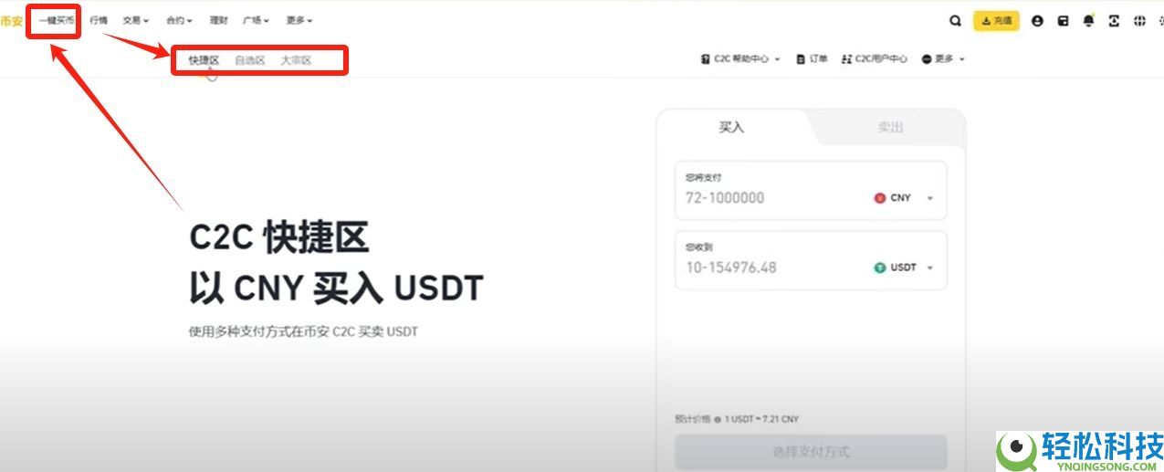 币安 (Binance) 最新官网下载与新手入门全攻略