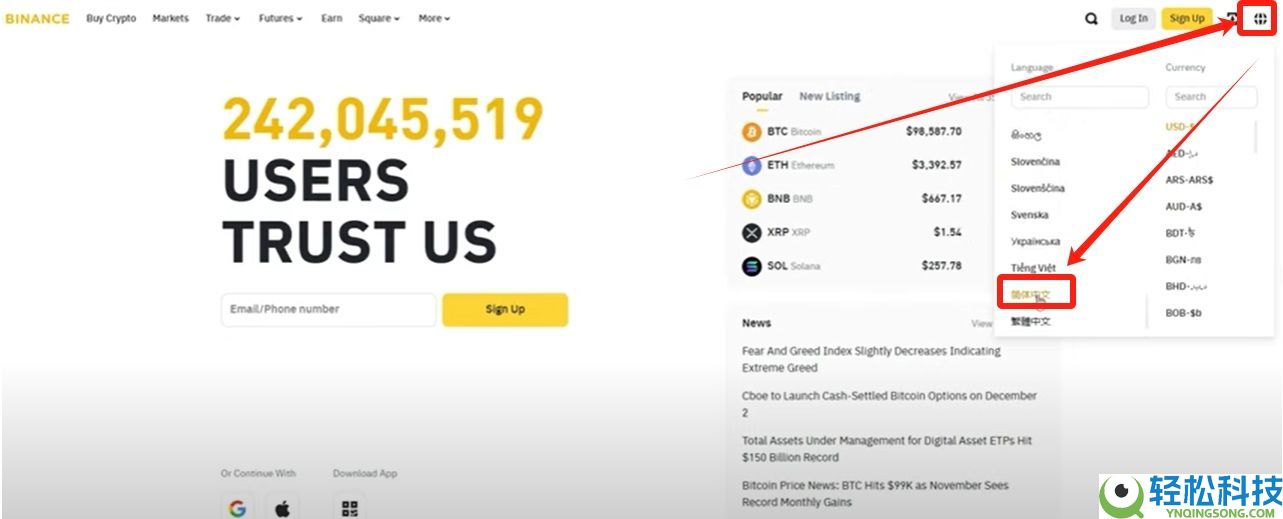 币安 (Binance) 最新官网下载与新手入门全攻略