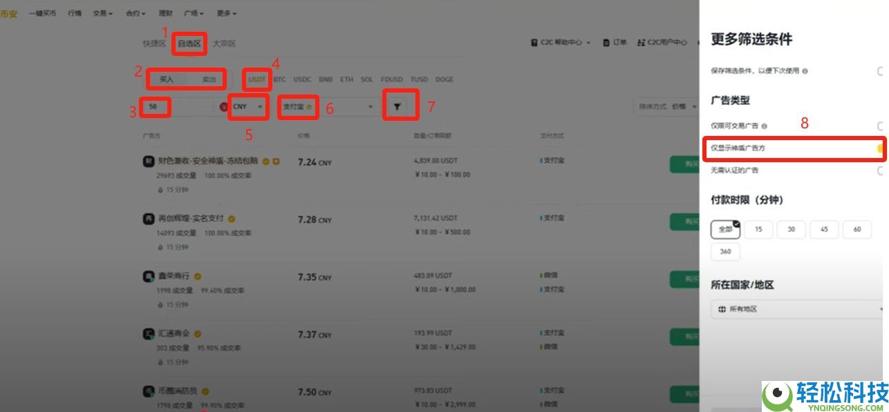 币安 (Binance) 最新官网下载与新手入门全攻略