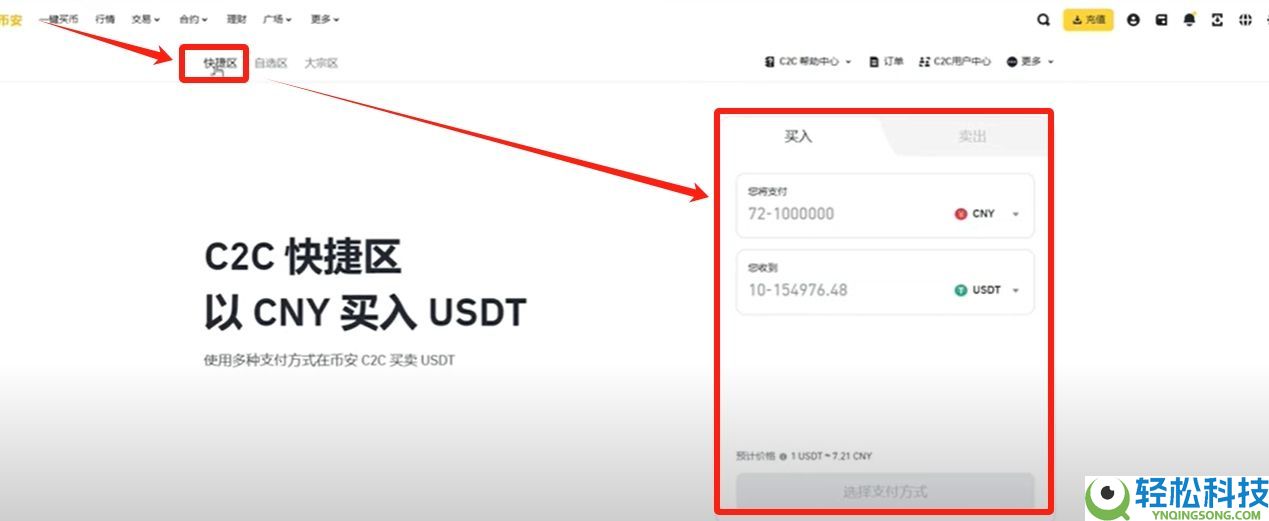 币安 (Binance) 最新官网下载与新手入门全攻略