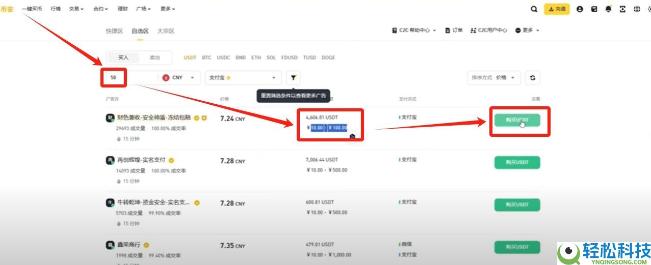 币安 (Binance) 最新官网下载与新手入门全攻略