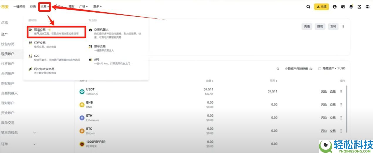币安 (Binance) 最新官网下载与新手入门全攻略