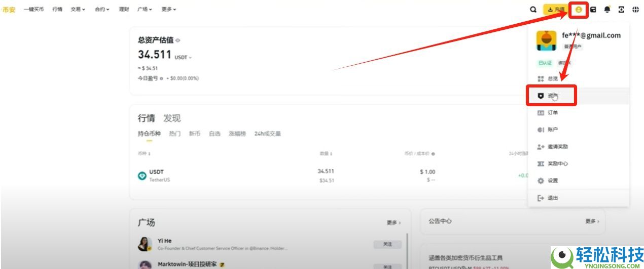 币安 (Binance) 最新官网下载与新手入门全攻略