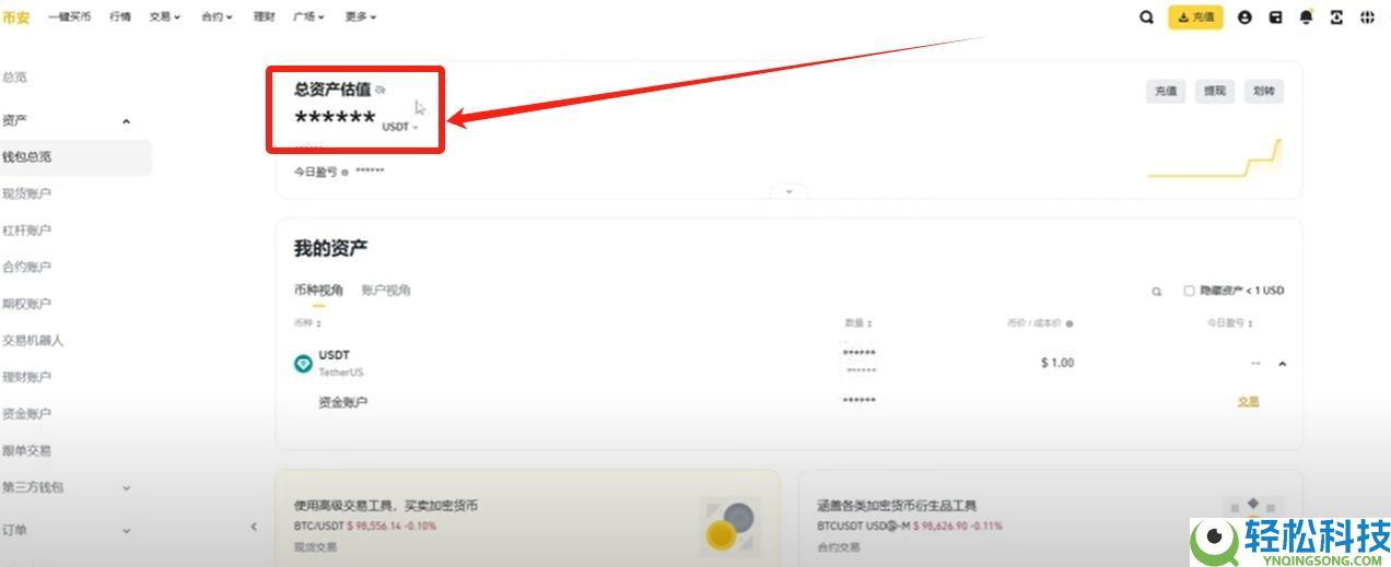 币安 (Binance) 最新官网下载与新手入门全攻略