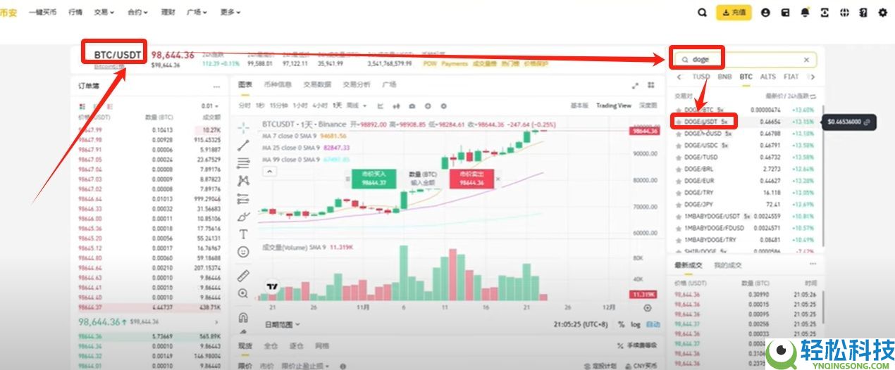 币安 (Binance) 最新官网下载与新手入门全攻略