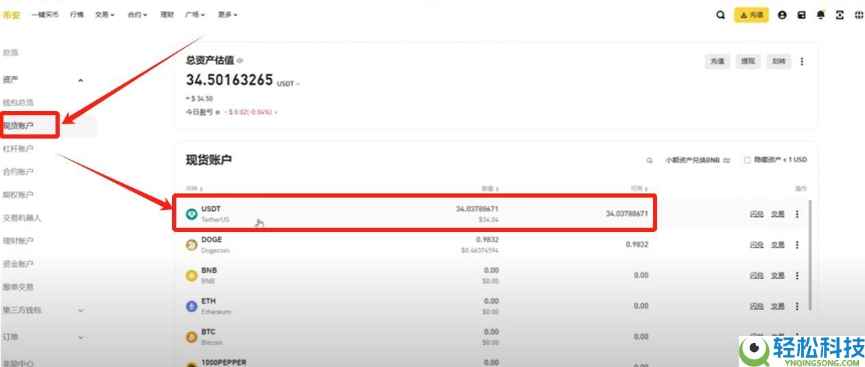 币安 (Binance) 最新官网下载与新手入门全攻略
