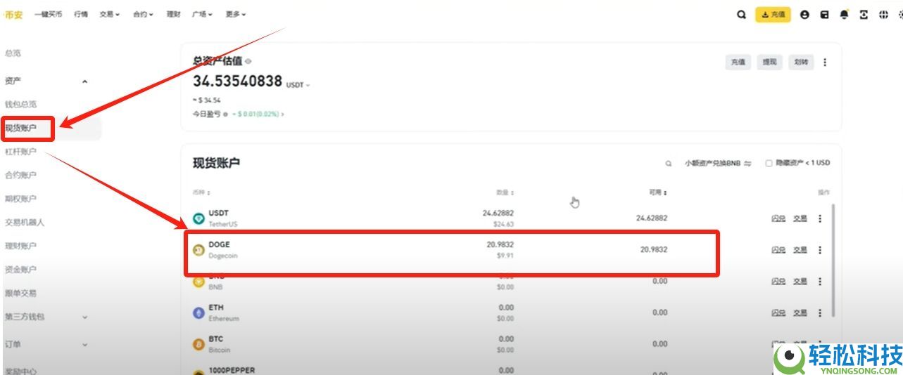 币安 (Binance) 最新官网下载与新手入门全攻略