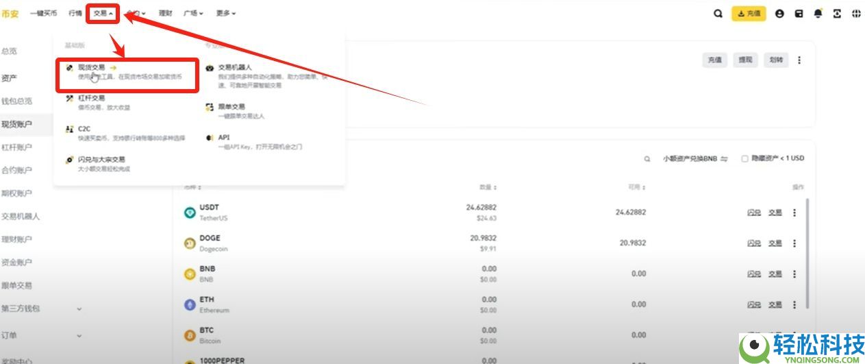 币安 (Binance) 最新官网下载与新手入门全攻略