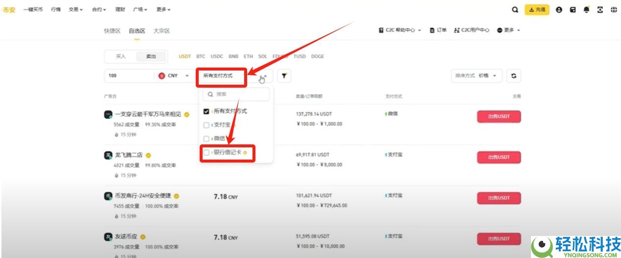 币安 (Binance) 最新官网下载与新手入门全攻略