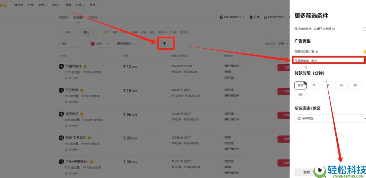 币安 (Binance) 最新官网下载与新手入门全攻略