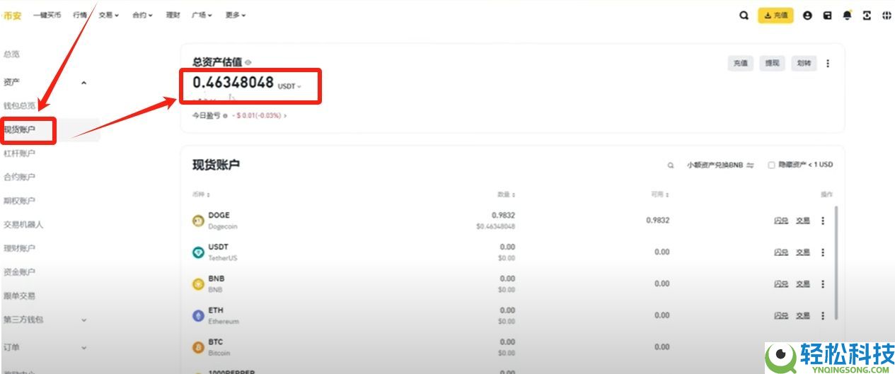 币安 (Binance) 最新官网下载与新手入门全攻略