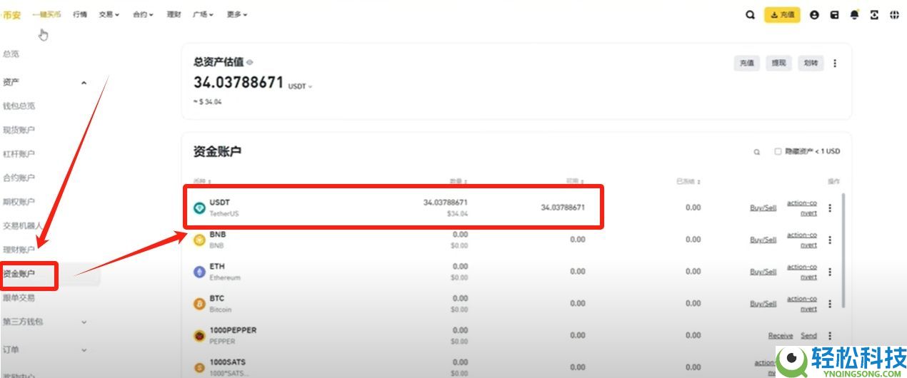 币安 (Binance) 最新官网下载与新手入门全攻略