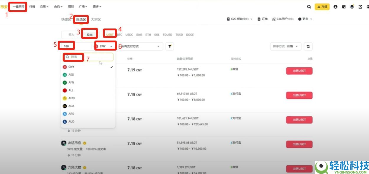 币安 (Binance) 最新官网下载与新手入门全攻略