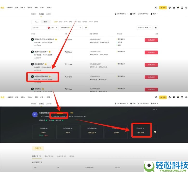 币安 (Binance) 最新官网下载与新手入门全攻略