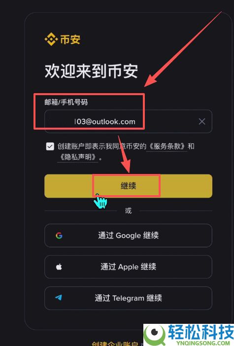 如何下载币bian安App（2026最新）？安卓+苹果用户专用教程