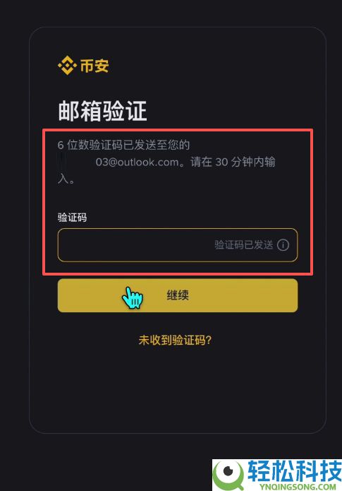 如何下载币bian安App（2026最新）？安卓+苹果用户专用教程