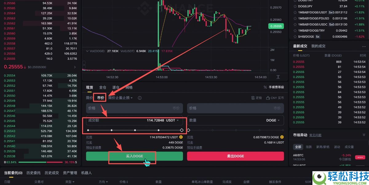 如何下载币bian安App（2026最新）？安卓+苹果用户专用教程
