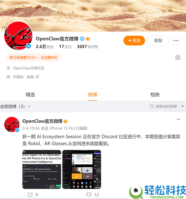 严防欺骗,OpenClaw开创人否认入驻微博等中文社交平台