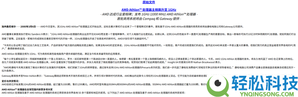 打Intel措手不及,26年前AMD发布1GHz速龙CPU：主频初次打破千兆赫兹大关