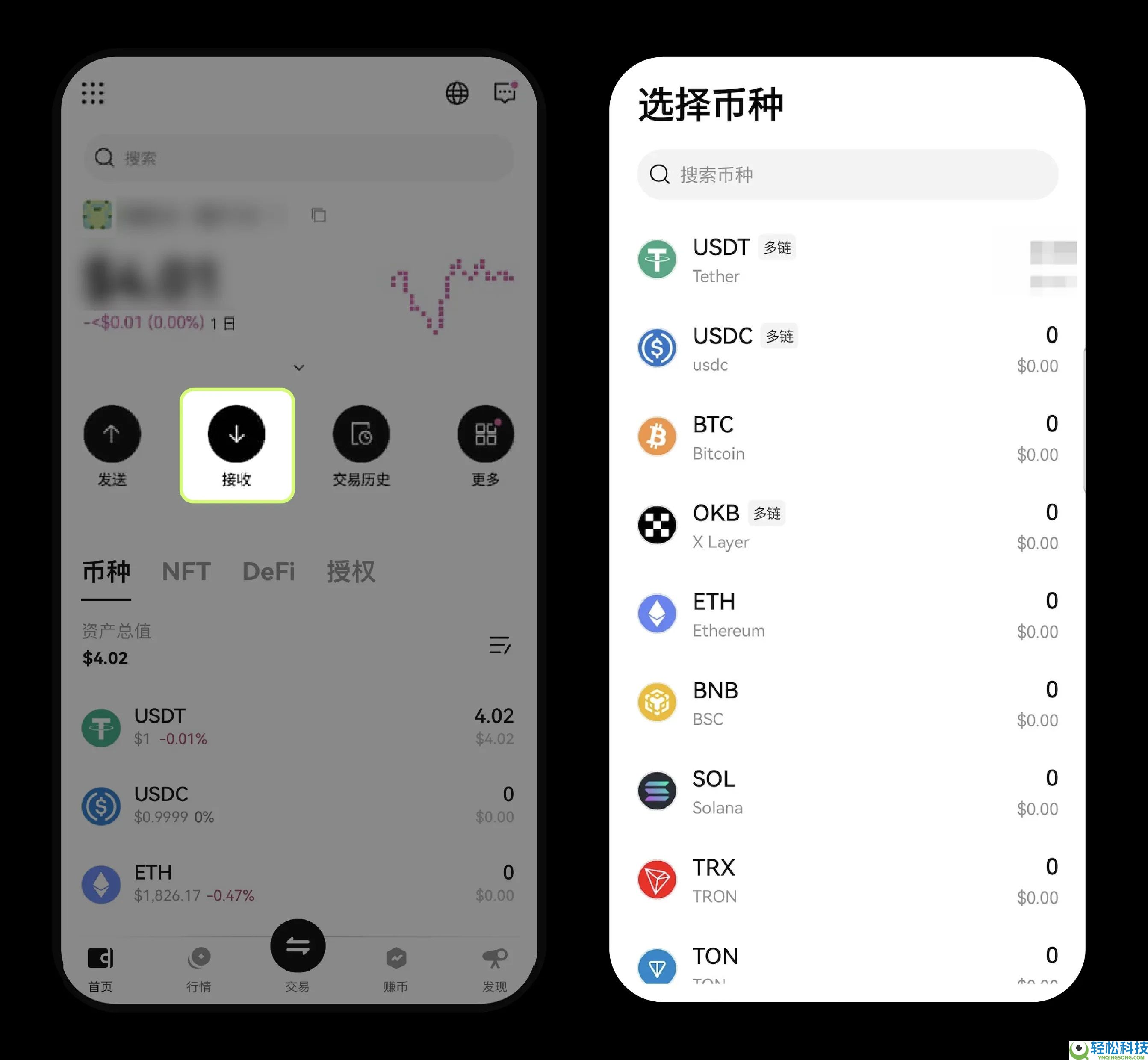 如何在 OKX Web3 钱包接收、发送和管理币种? 图文教程 (App 端)