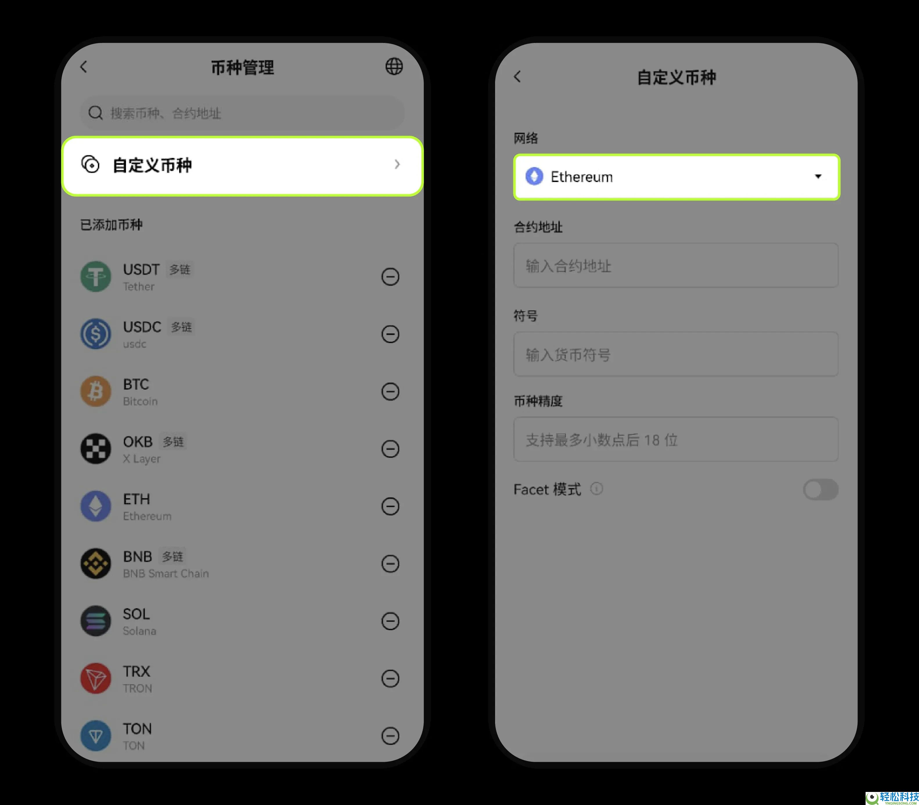 如何在 OKX Web3 钱包接收、发送和管理币种? 图文教程 (App 端)