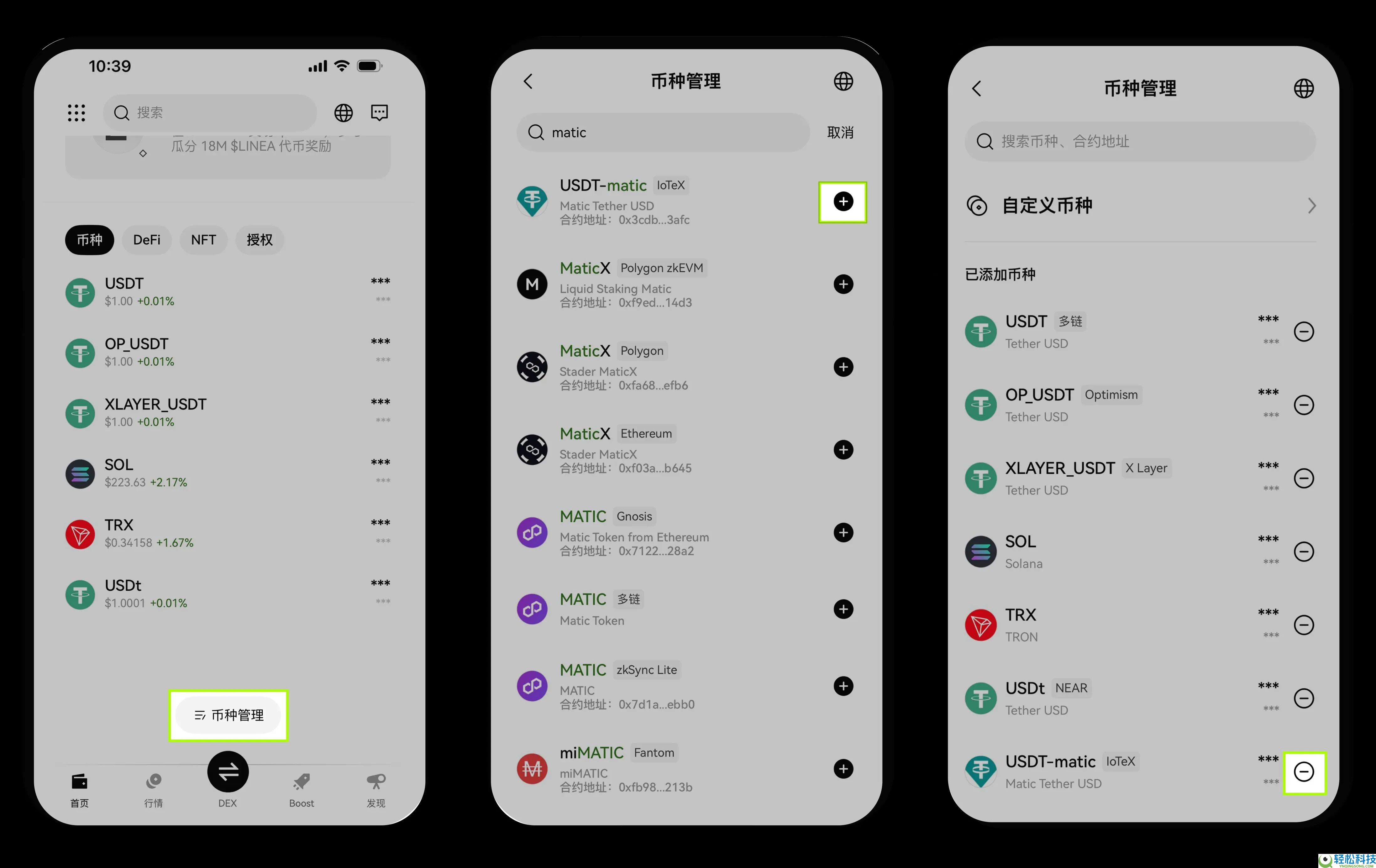 如何在 OKX Web3 钱包接收、发送和管理币种? 图文教程 (App 端)
