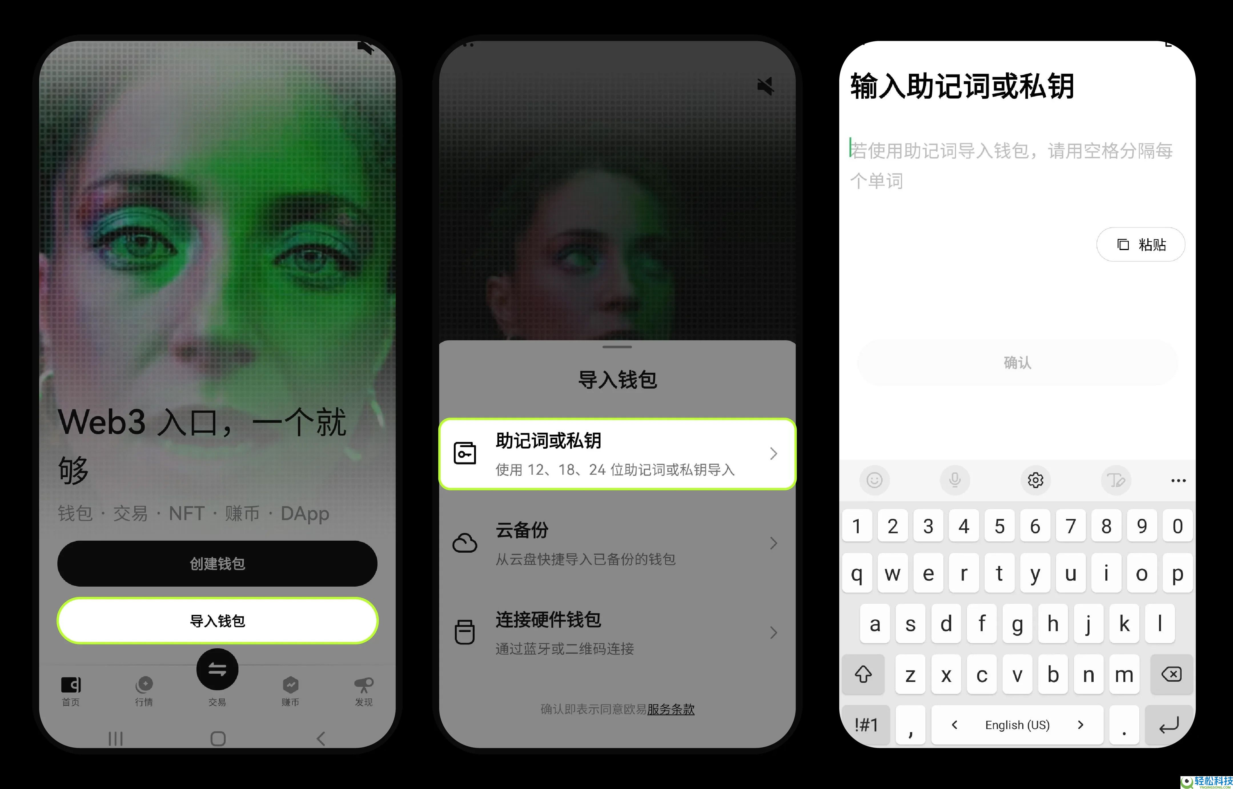 如何在 OKX Web3 钱包接收、发送和管理币种? 图文教程 (App 端)