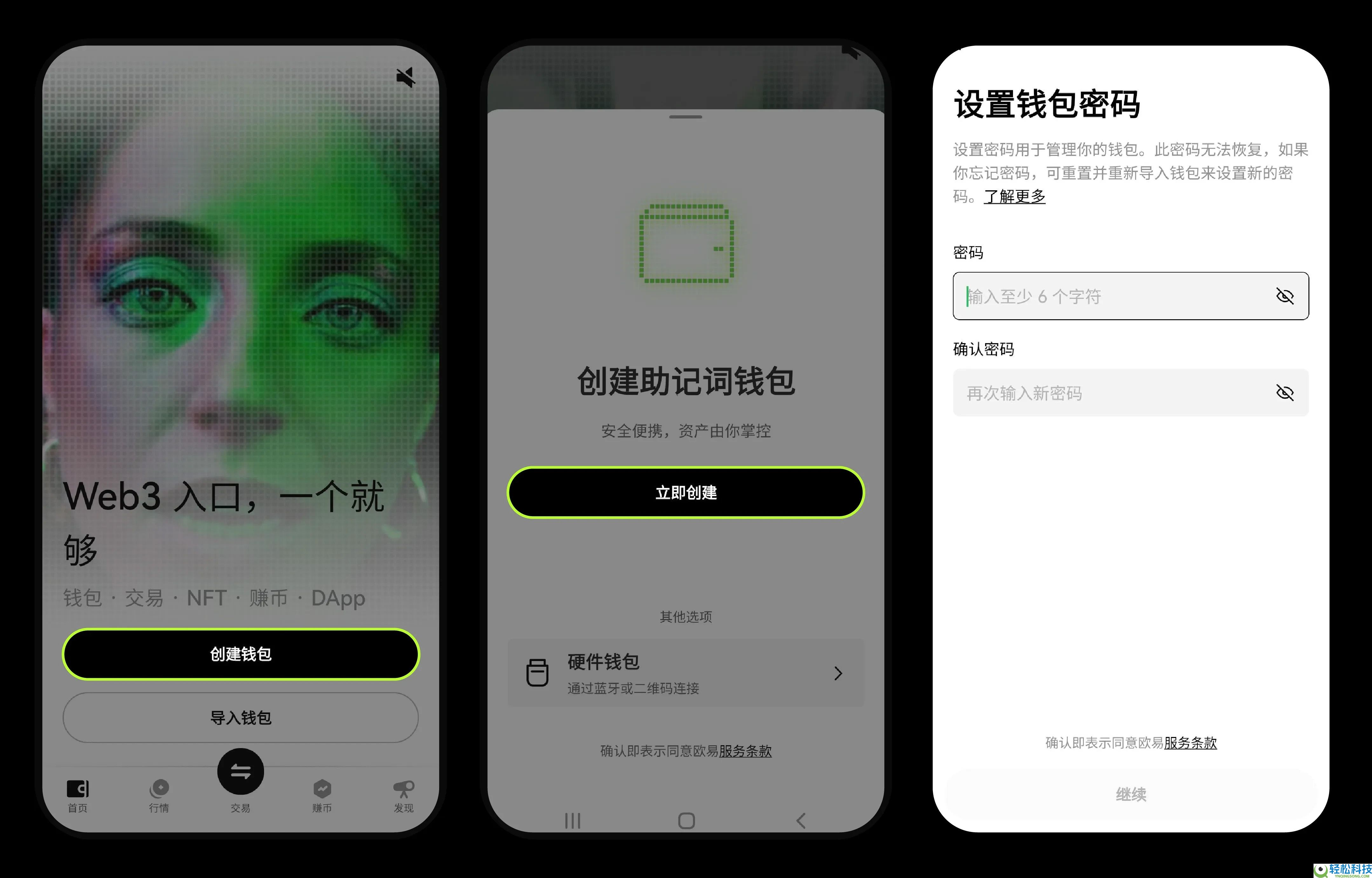 如何在 OKX Web3 钱包接收、发送和管理币种? 图文教程 (App 端)