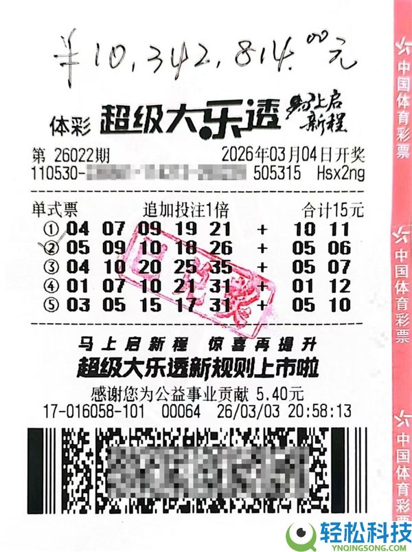 旅游途中顺手花15元买彩票喜中1034万元,当事人：心态好、命运好才是关头