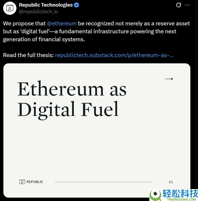一文了解Republic以罕见的零利率协议筹集1亿美元用于购买以太坊（ETH）