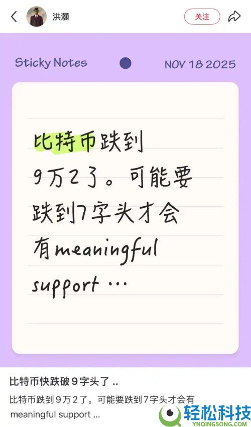 比特币失守 9 万防线,市场去向何方?一文速览交易员与大咖们的后市分析