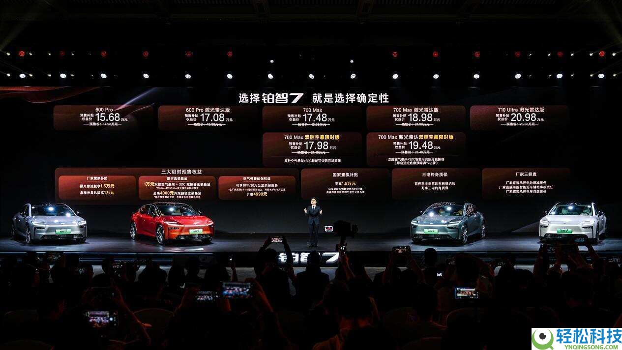 广汽丰田铂智7预售开启,15.68万起享奢华配置,打造纯电家轿新标杆