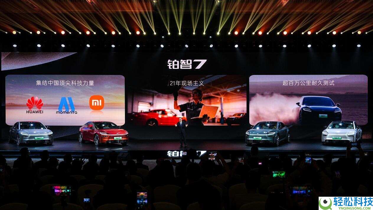 广汽丰田铂智7预售开启,15.68万起享奢华配置,打造纯电家轿新标杆