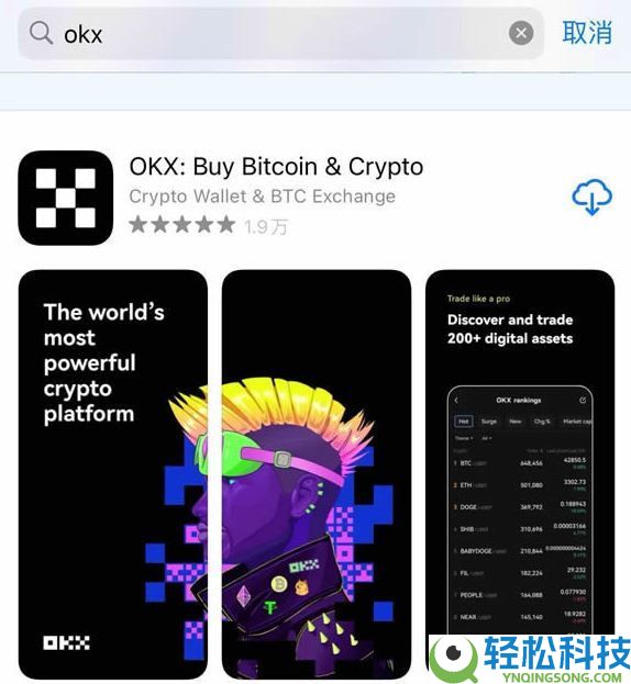 苹果手机如何下载欧易APP？iOS版本详细下载方法