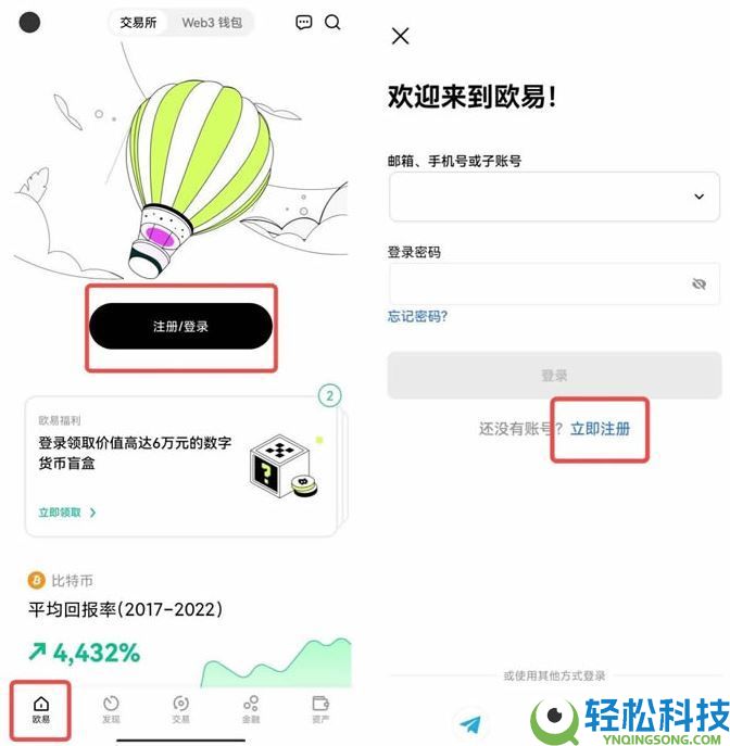 苹果手机如何下载欧易APP？iOS版本详细下载方法