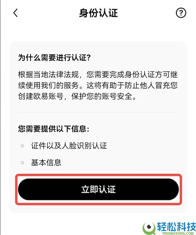 苹果手机如何下载欧易APP？iOS版本详细下载方法