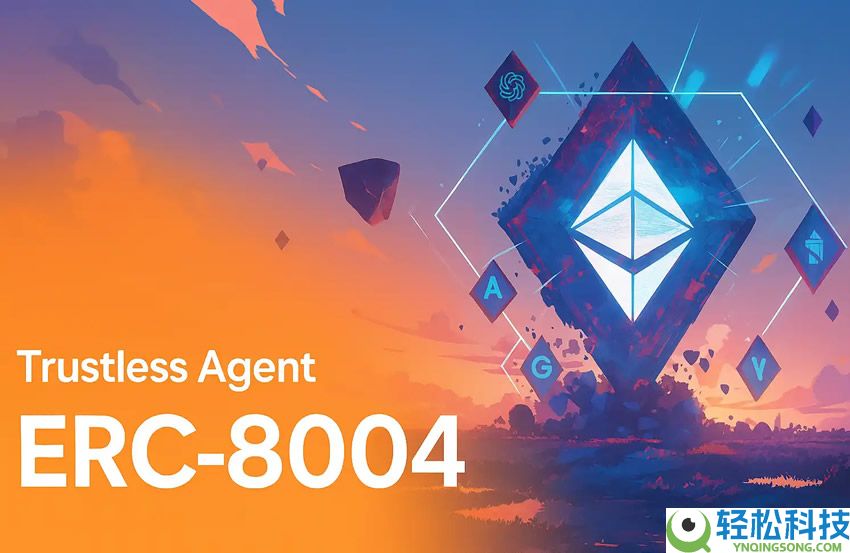 以太坊ERC-8004协议是什么？如何在ERC-8004生态中寻找Alpha？