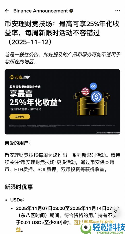 USDe是什么？如何运作？在币安上怎么投资USDe稳定币？