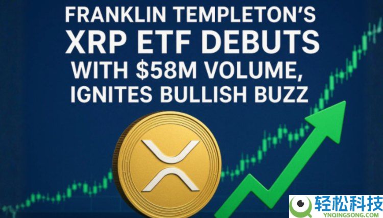 2025年XRP ETF完整发行时间表:未来将上线哪些XRP ETF?值得投资吗?
