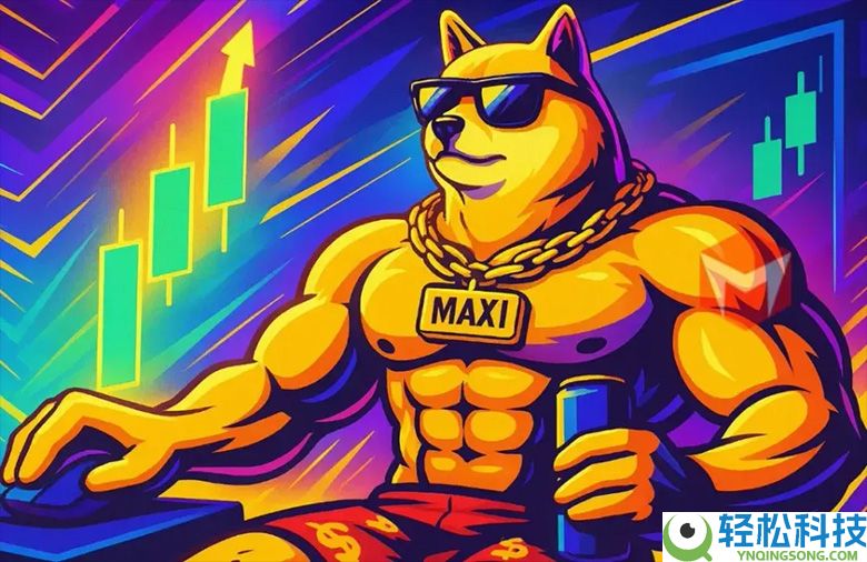 Maxi Doge（MAXI）币是什么？未来会上涨吗？MAXI 代币指南、价格预测