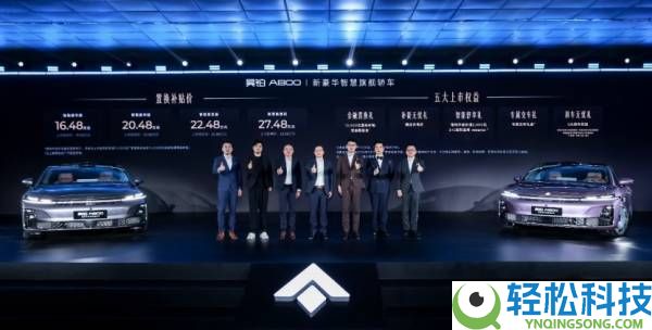 昊铂A800广州上市：补助后16.48万起,广汽华为共探智能奢华新途径