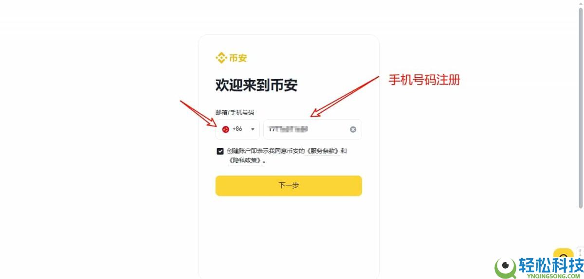 币安交易所电脑版PC端注册下载使用流程 附币安官网+教程