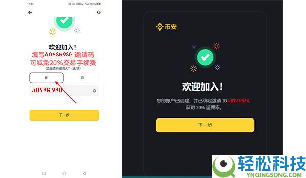 币安交易所电脑版PC端注册下载使用流程 附币安官网+教程