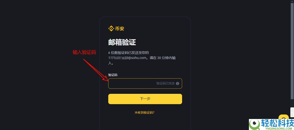币安交易所电脑版PC端注册下载使用流程 附币安官网+教程